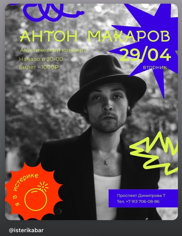 Афиши. Фотограф Маша Мутли