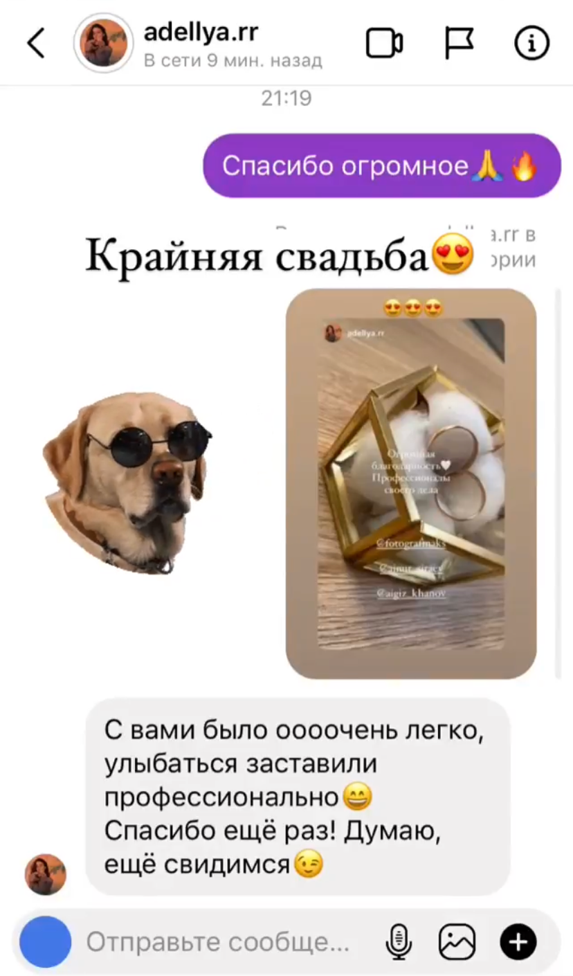 Отзывы. Свадебный и семейный фотограф в Уфе Александров Максим