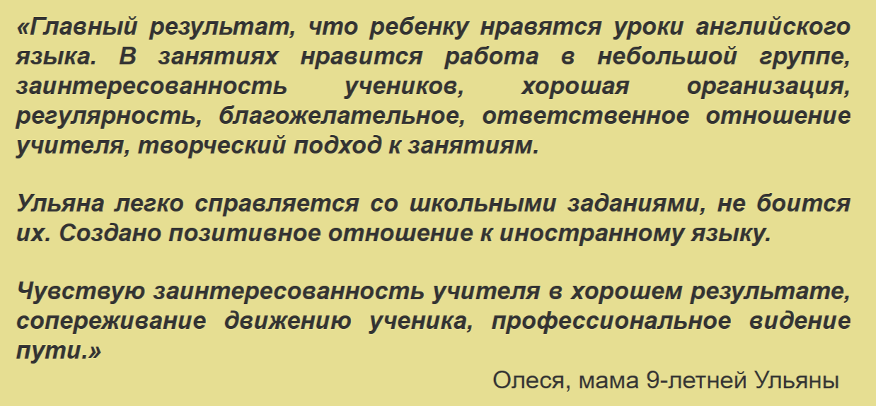 Онлайн-школа иностранных языков Елены Прокопенко