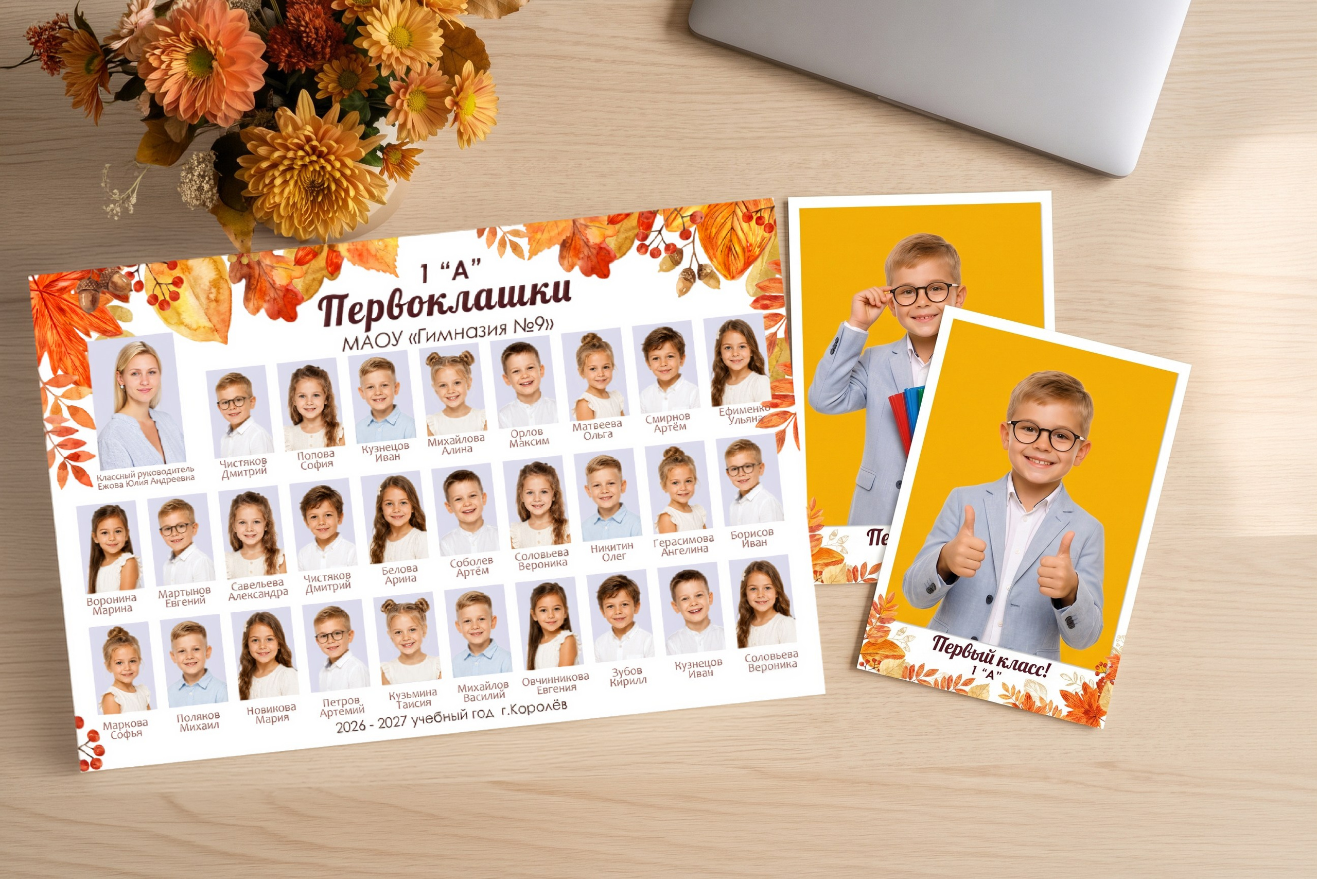 детский фотограф Королёв / Москва фотограф в детский сад Королёв школьный фотограф Московская область выпускной альбом детский сад / 4 класс / 11 класс фотосъёмка выпускного в детском саду виньетки для детского сада и школы