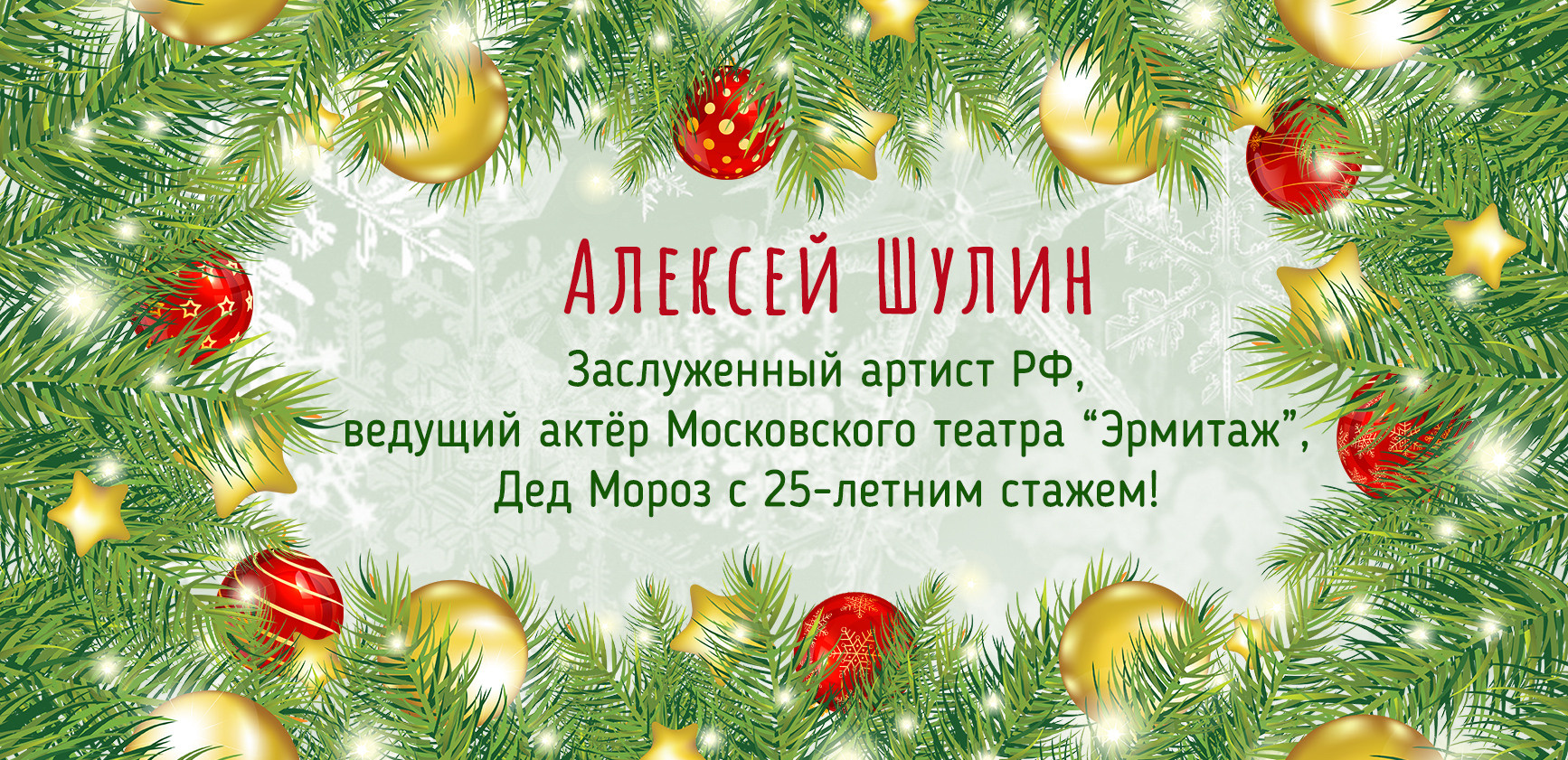 Новогодняя рамка с текстом.