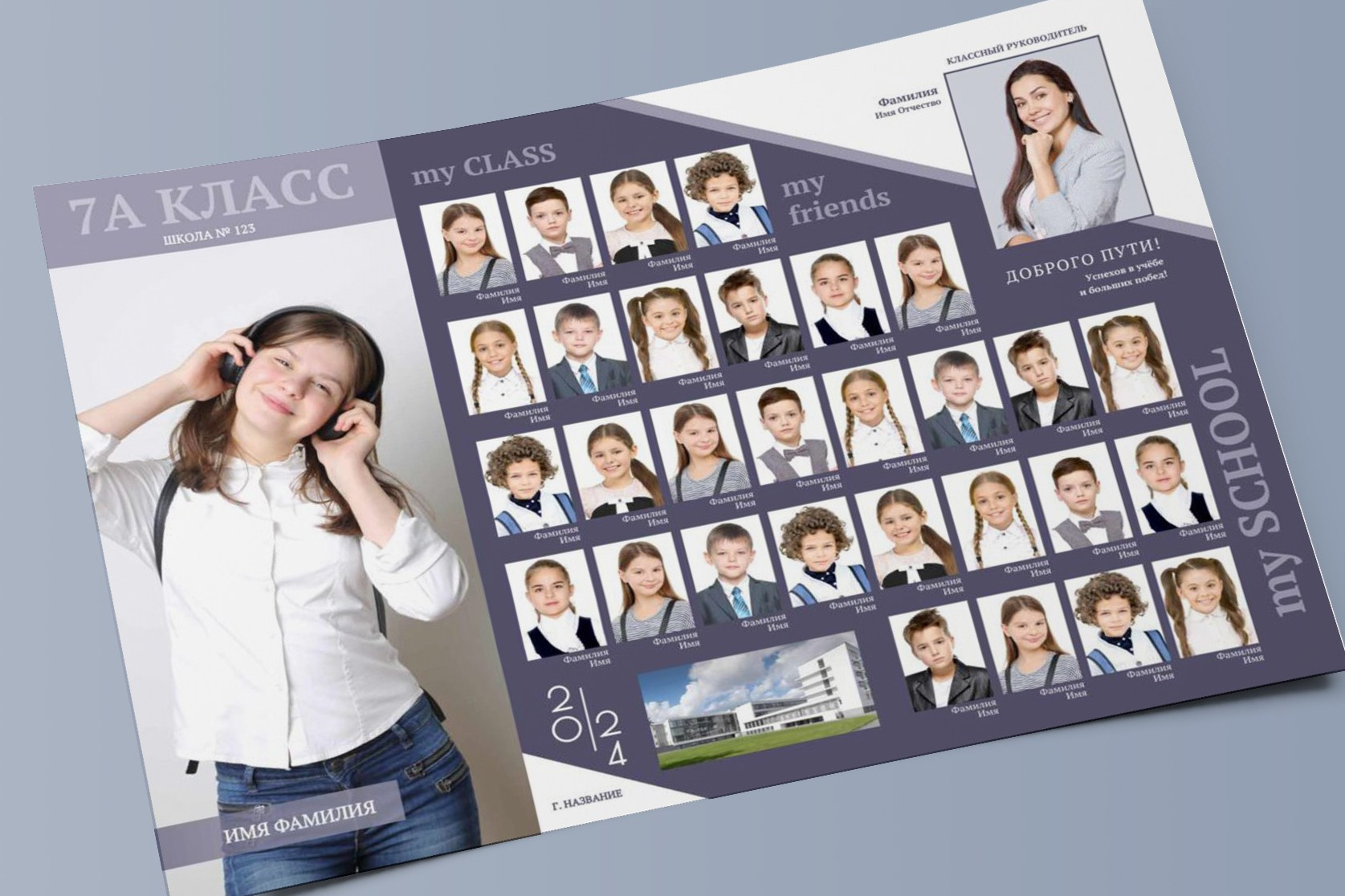 Общие фото макеты школа. Николаева Виктория ваш фотограф в детский сад и школу