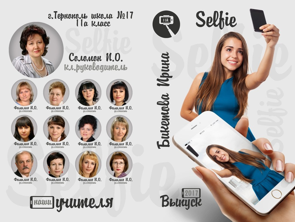 Дизайн альбомов (9-11 класс). Семейный и детский фотограф в Туапсинском районе Кузьмичёва Светлана