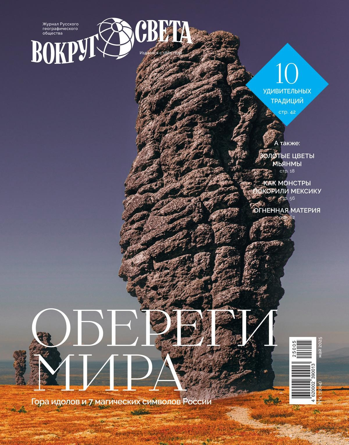 Я и пресса