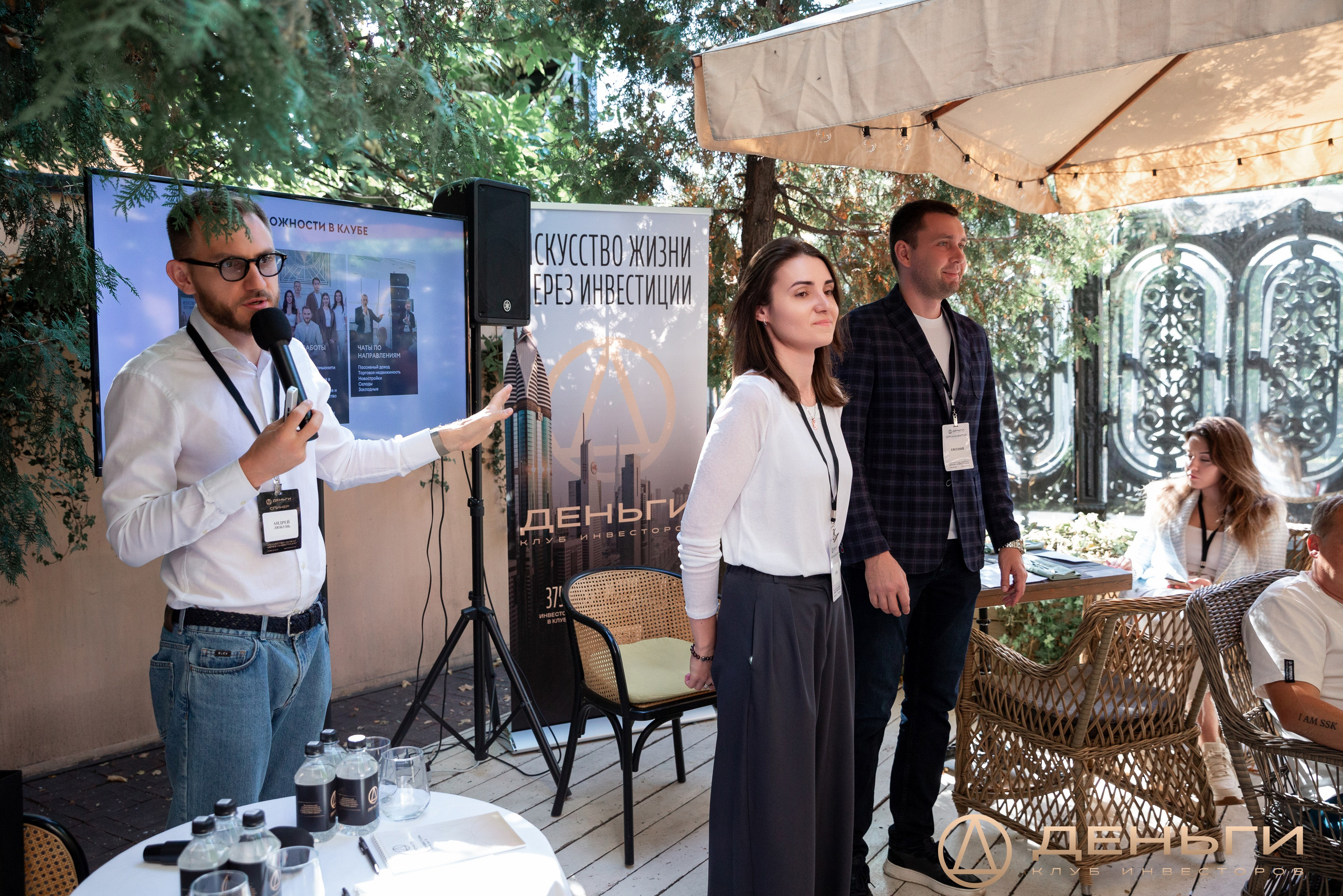 Клуб инвесторов в недвижимость «Деньги»