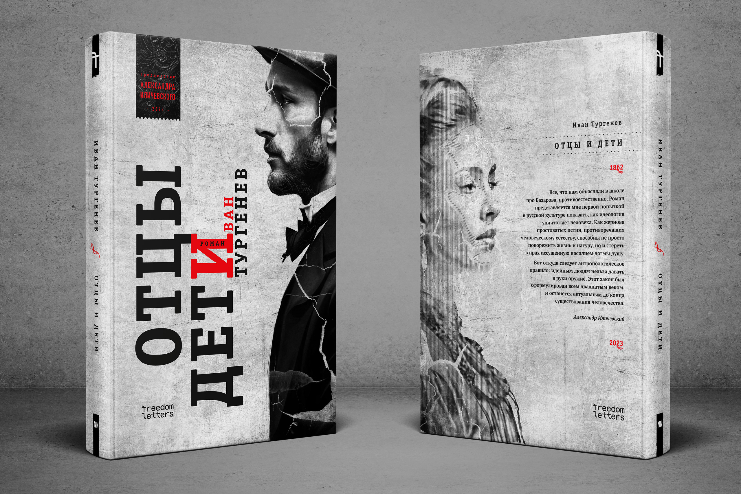 Дизайн книжных обложек. Дизайн и верстка книг