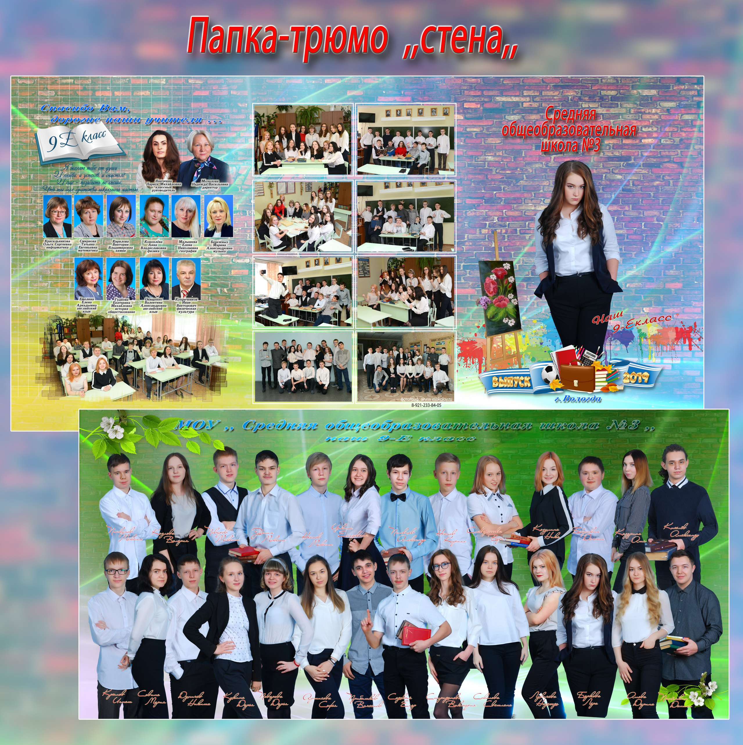 Дизайн «СТЕНА». Sokolov studio | Сайт фотографа Евгения Соколова в Вологде