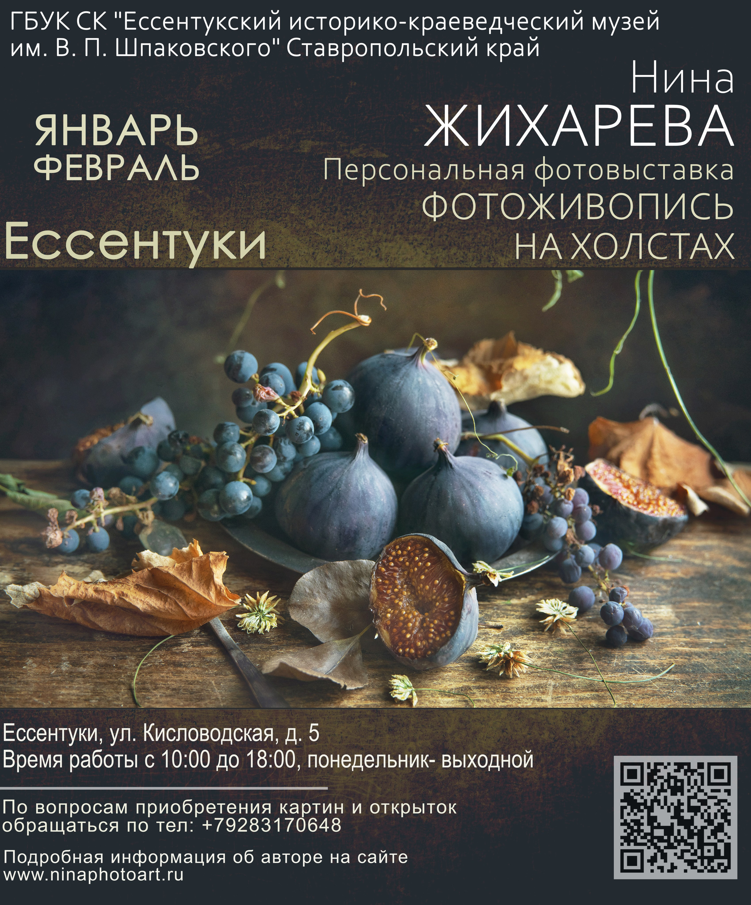 Новости фотошколы в Пятигорске