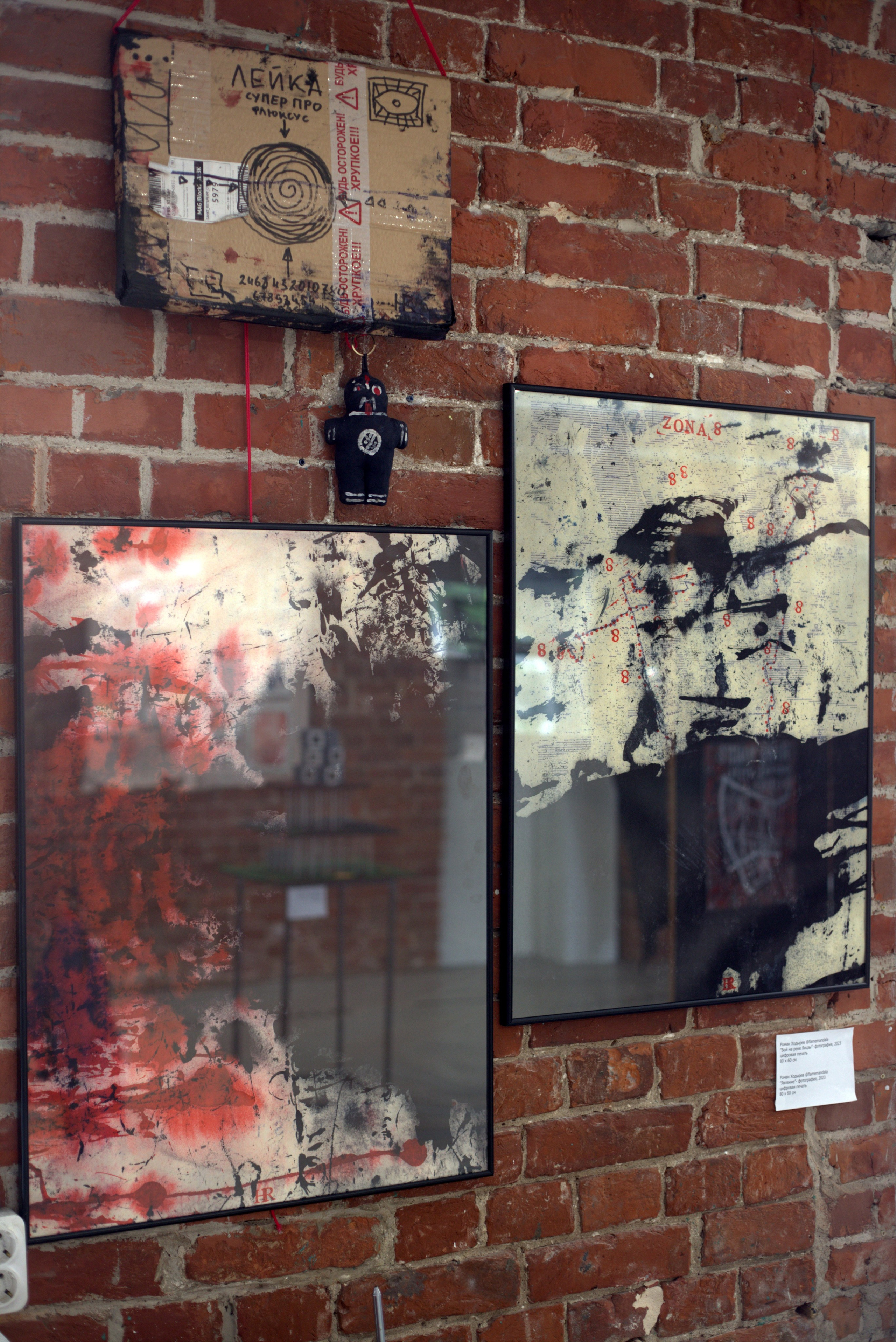 ''Нарвская застава: Фиксация/Фикция'' выставка в Прографике 26.07-11.0