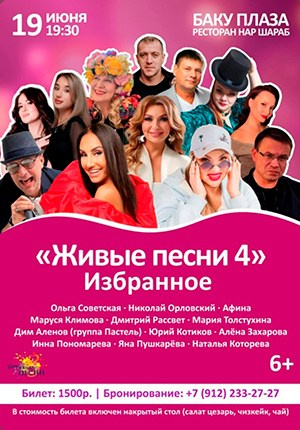 Афиша. АФИНА