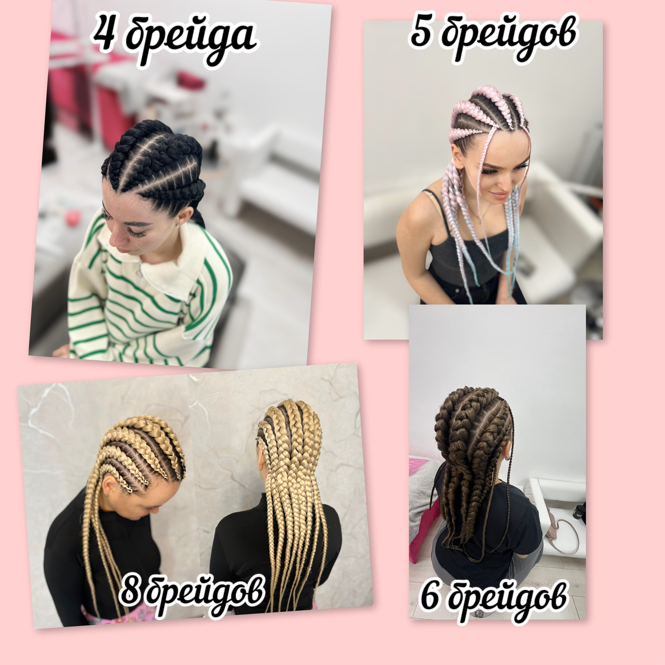 Брейды с канекалоном. Афрокосы, брейды с канекалоном в Москве