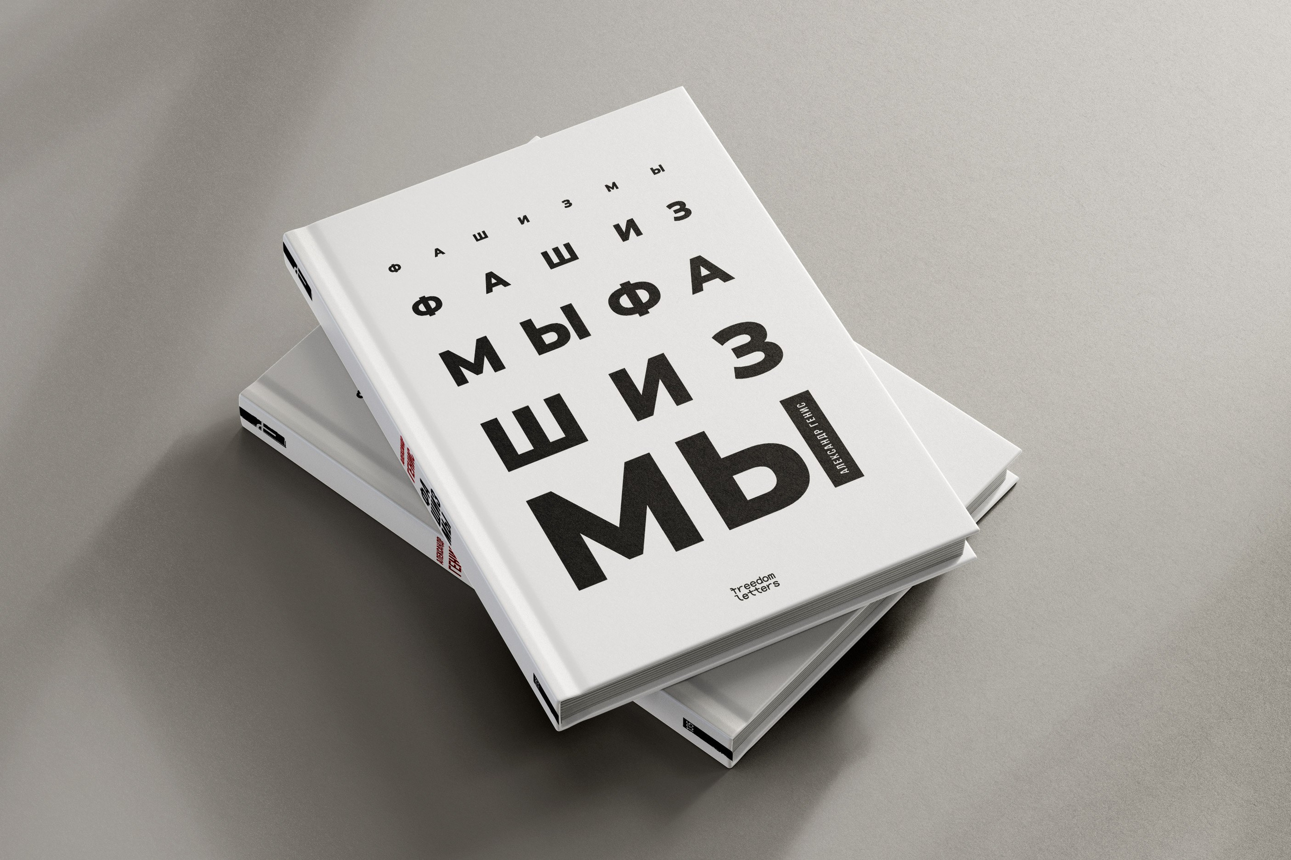 Дизайн книжных обложек. Дизайн и верстка книг