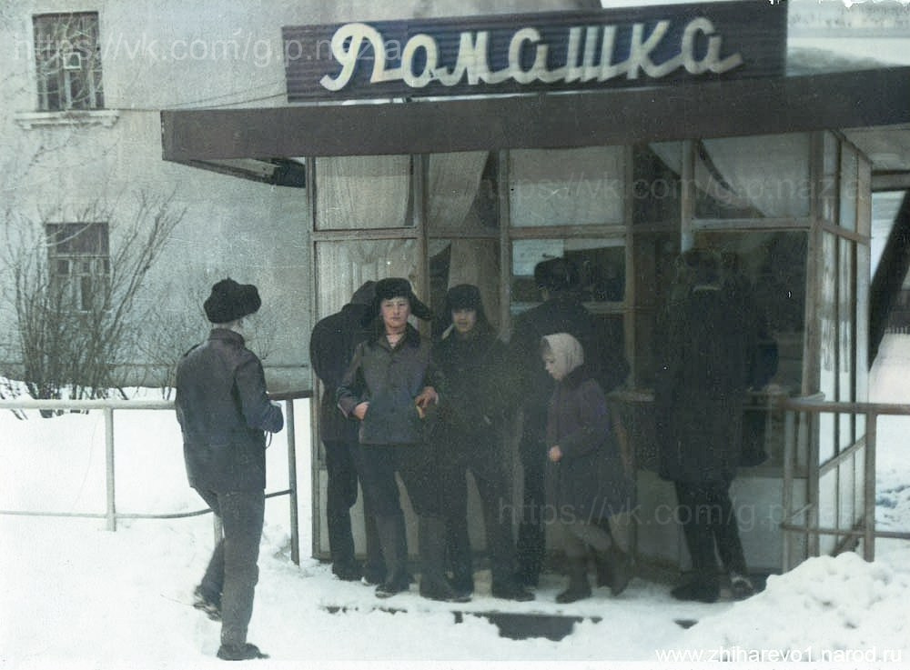 Магазины, киоски, кафе, дом быта, аптека и гостиница. История Назиевского городского поселения