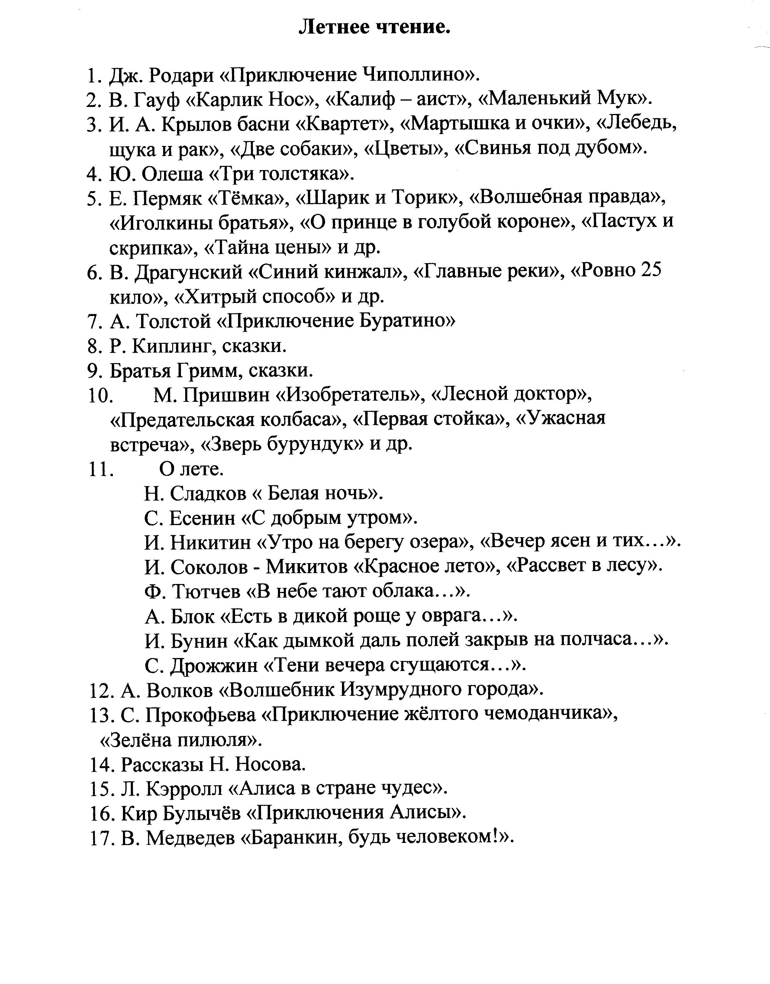 Летнее чтение. Matryoshka64