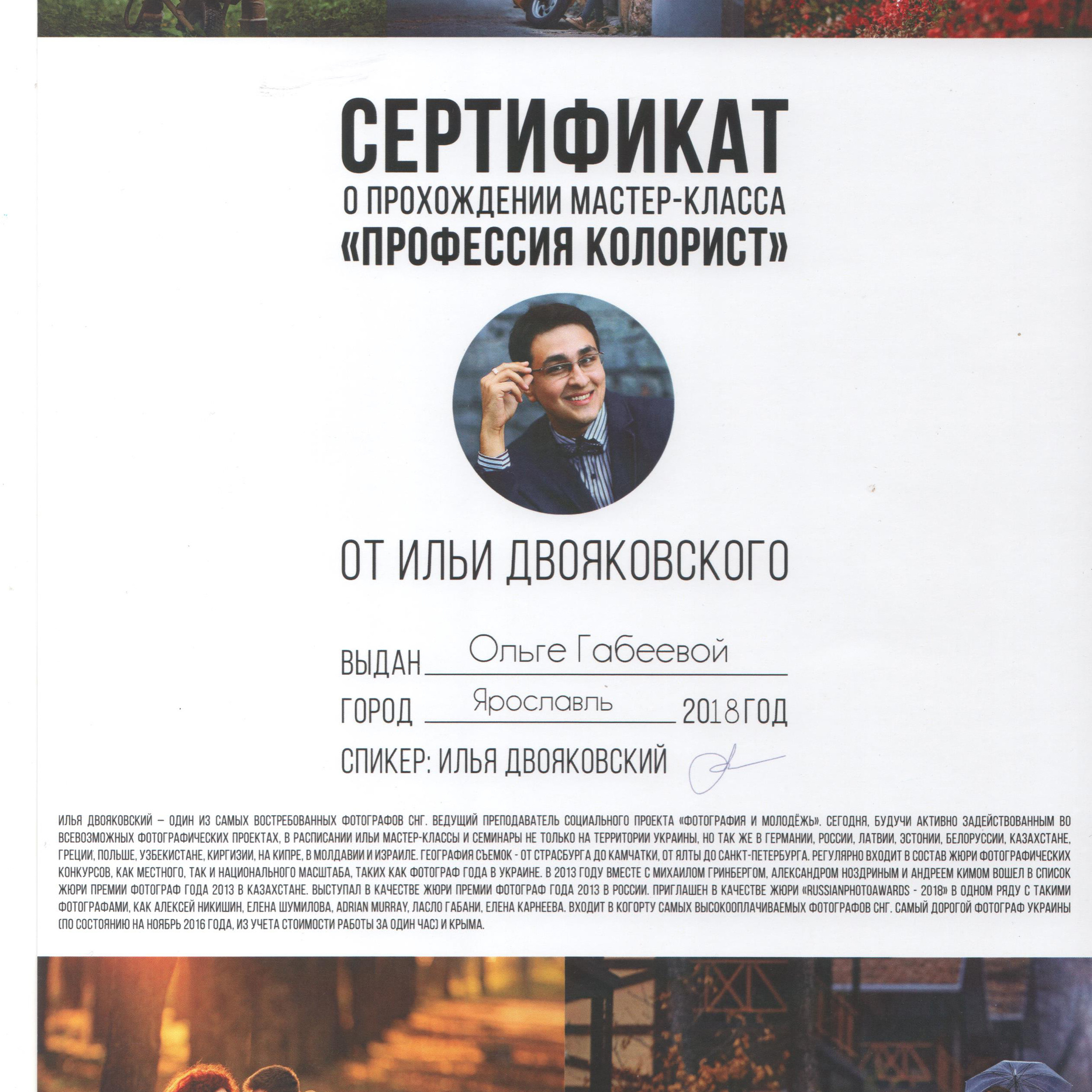 Обо мне. Выпускные альбомы Ярославль