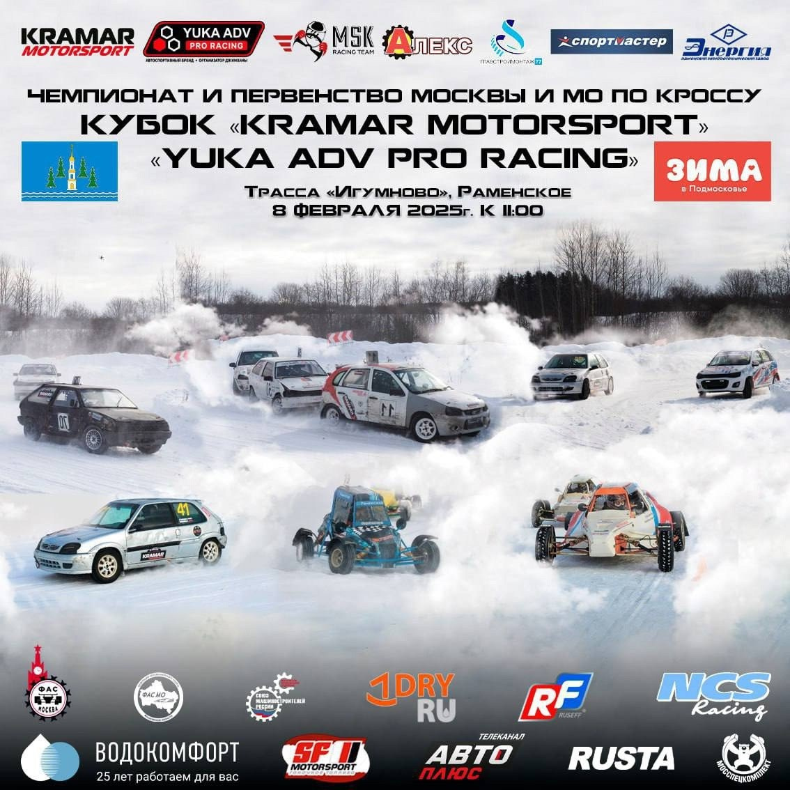 Краткий обзор автоспортивных событий февраля 2025. Yaratezza production