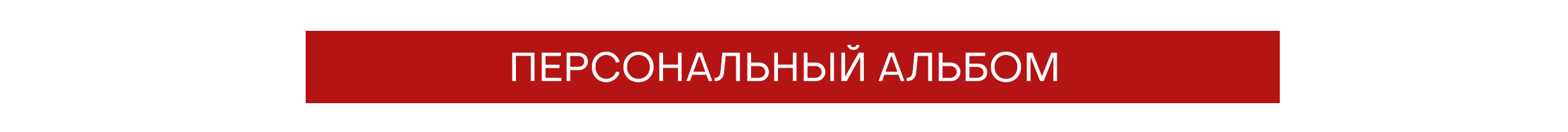 1-й КЛАСС. Выпускные альбомы, школьные фотографии, детский сад, Москва и Московская область