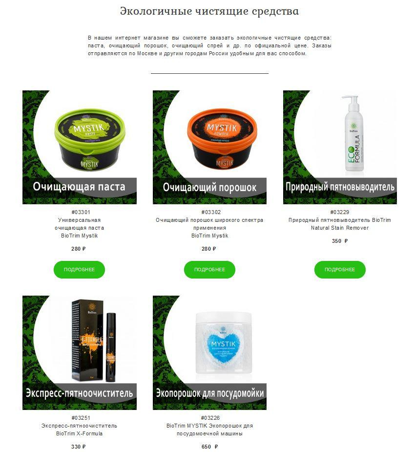 Наполнение каталога Гринвей