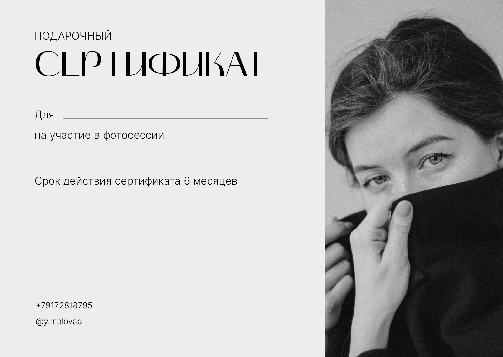 Стоимость. Главная