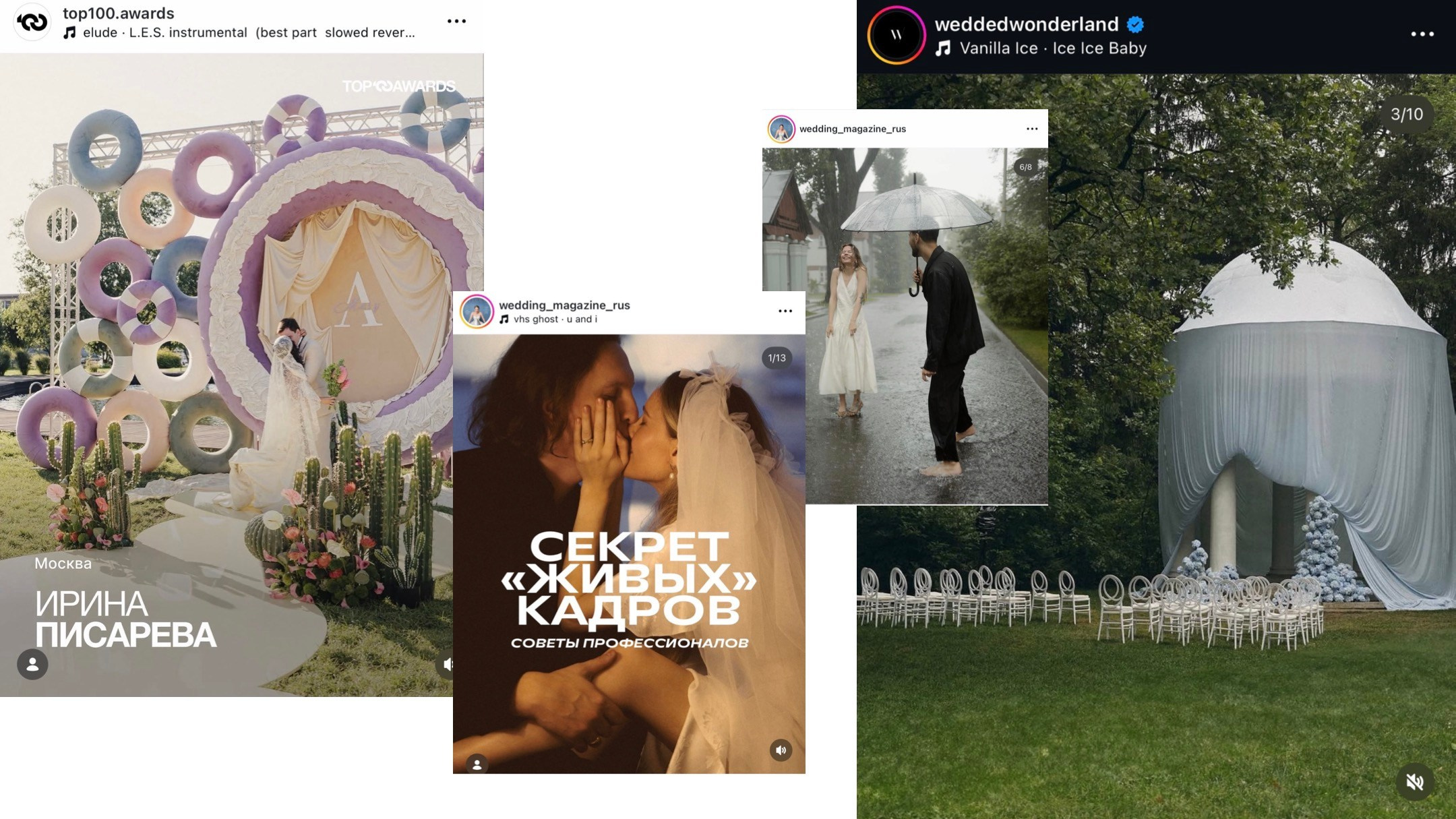 Свадебный фотограф Москва Ирина Писарева