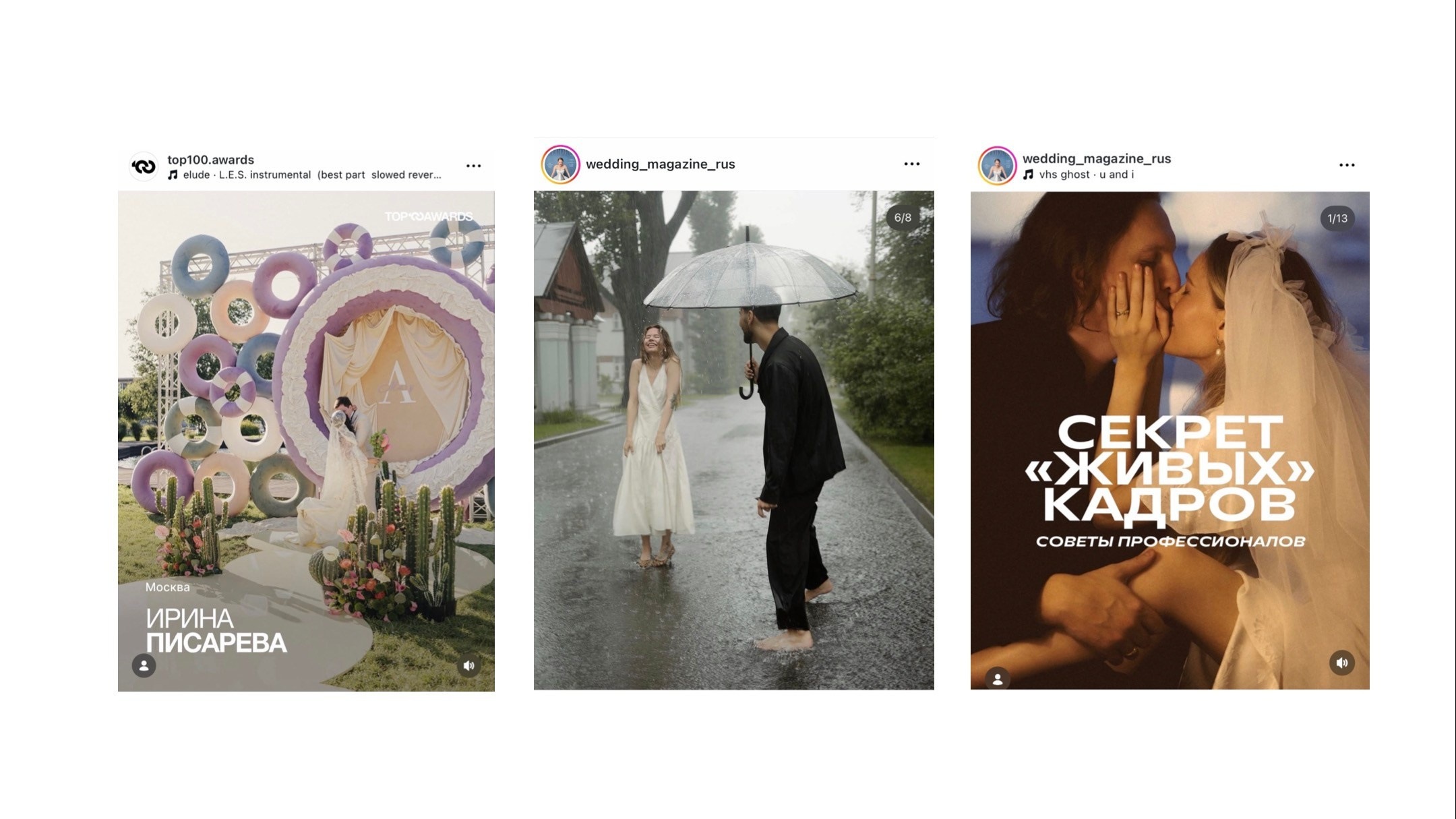 Свадебный фотограф Москва Ирина Писарева