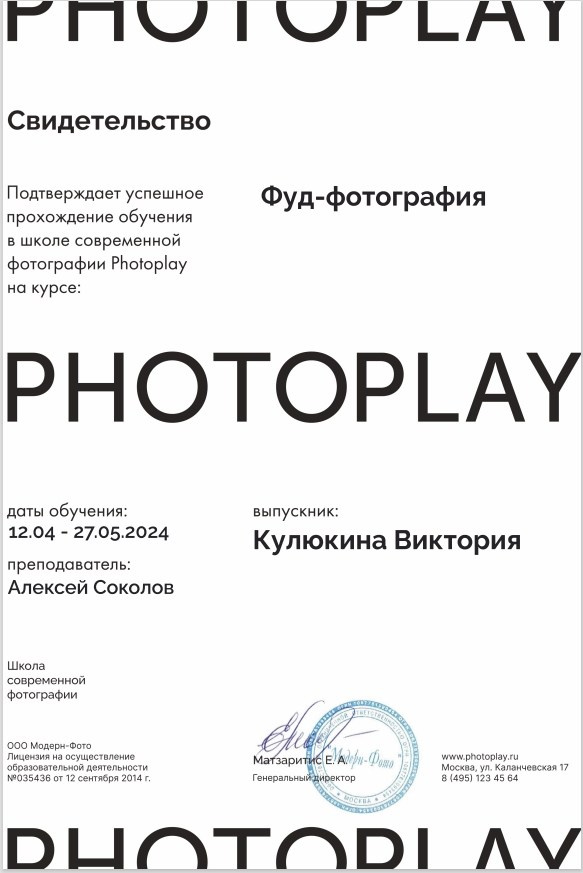 ОБО МНЕ. Контент-съёмка и бизнес-портреты в Москве. Виктория Кулюкина