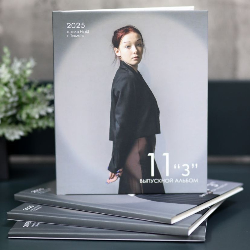 Фабрика фотокниг «TREND» в Тюмени