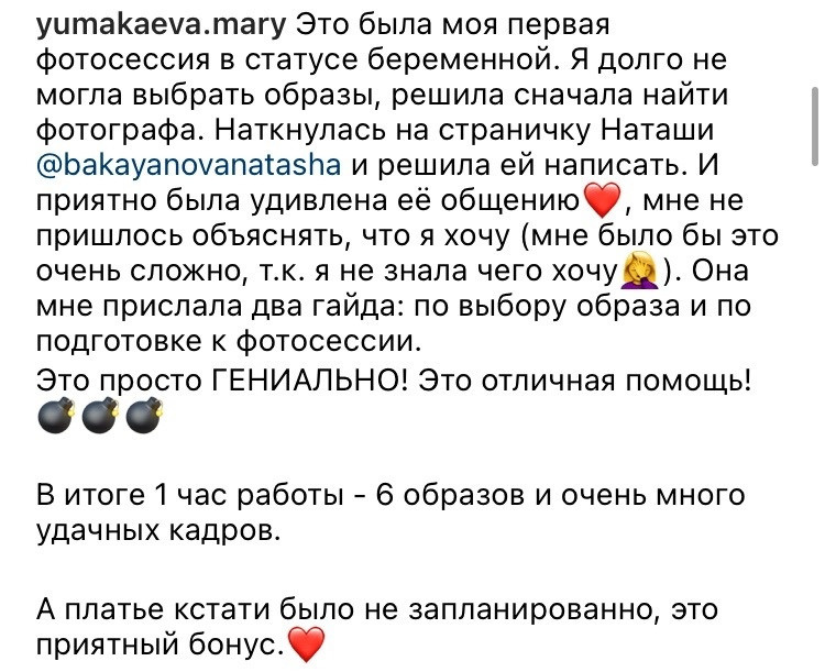 Мария. Фотограф беременности и материнства в Самаре Наташа Бакаянова