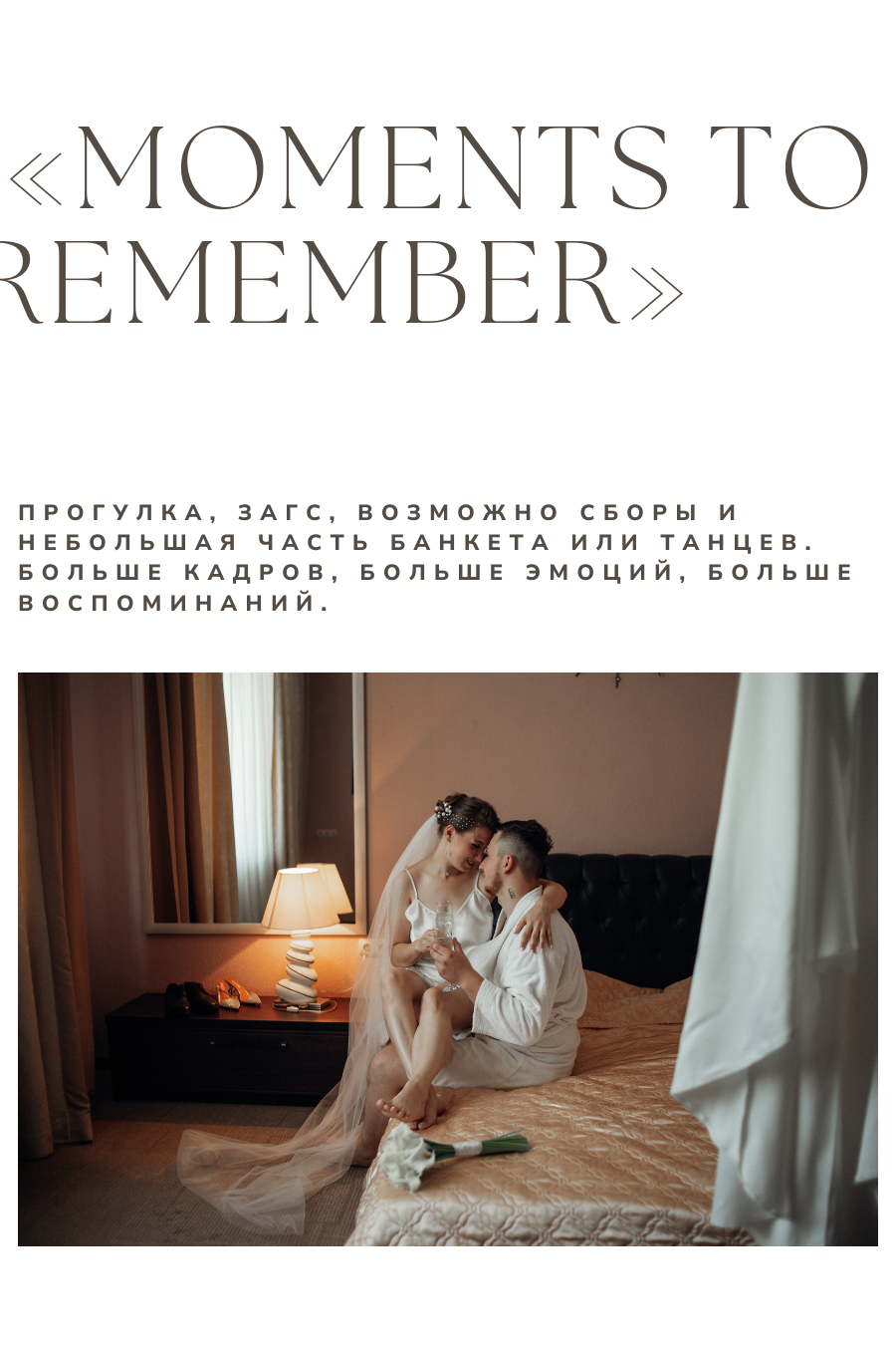 Услуги. Фотограф Брянск