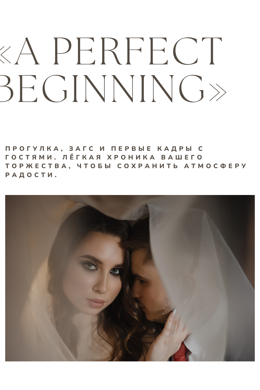 Услуги. Фотограф Брянск