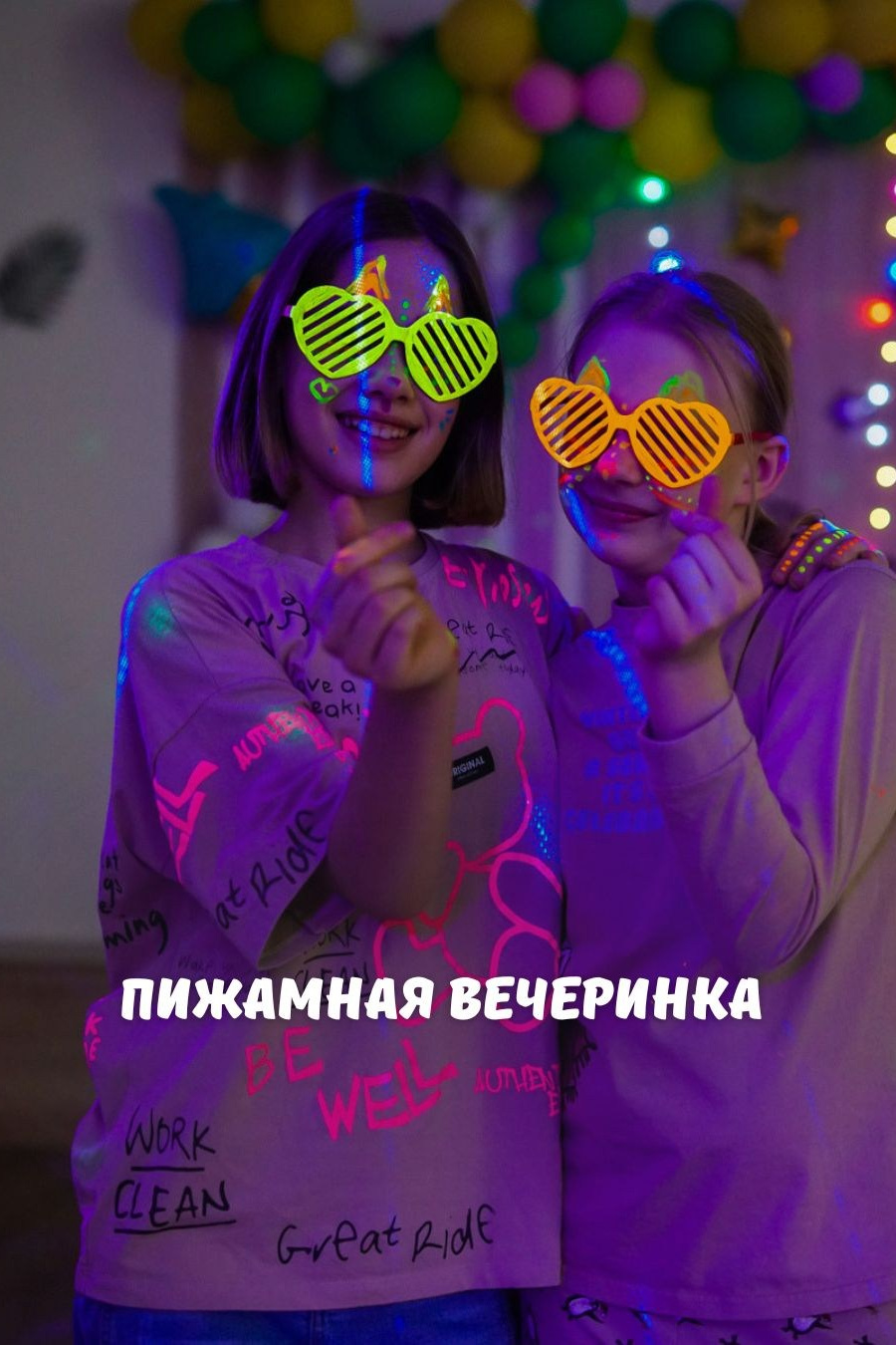 Услуги. Студия детских праздников в Новокузнецке