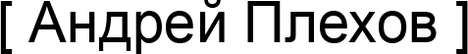 aplekhov.ru