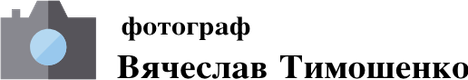 timoshenko-photo.ru