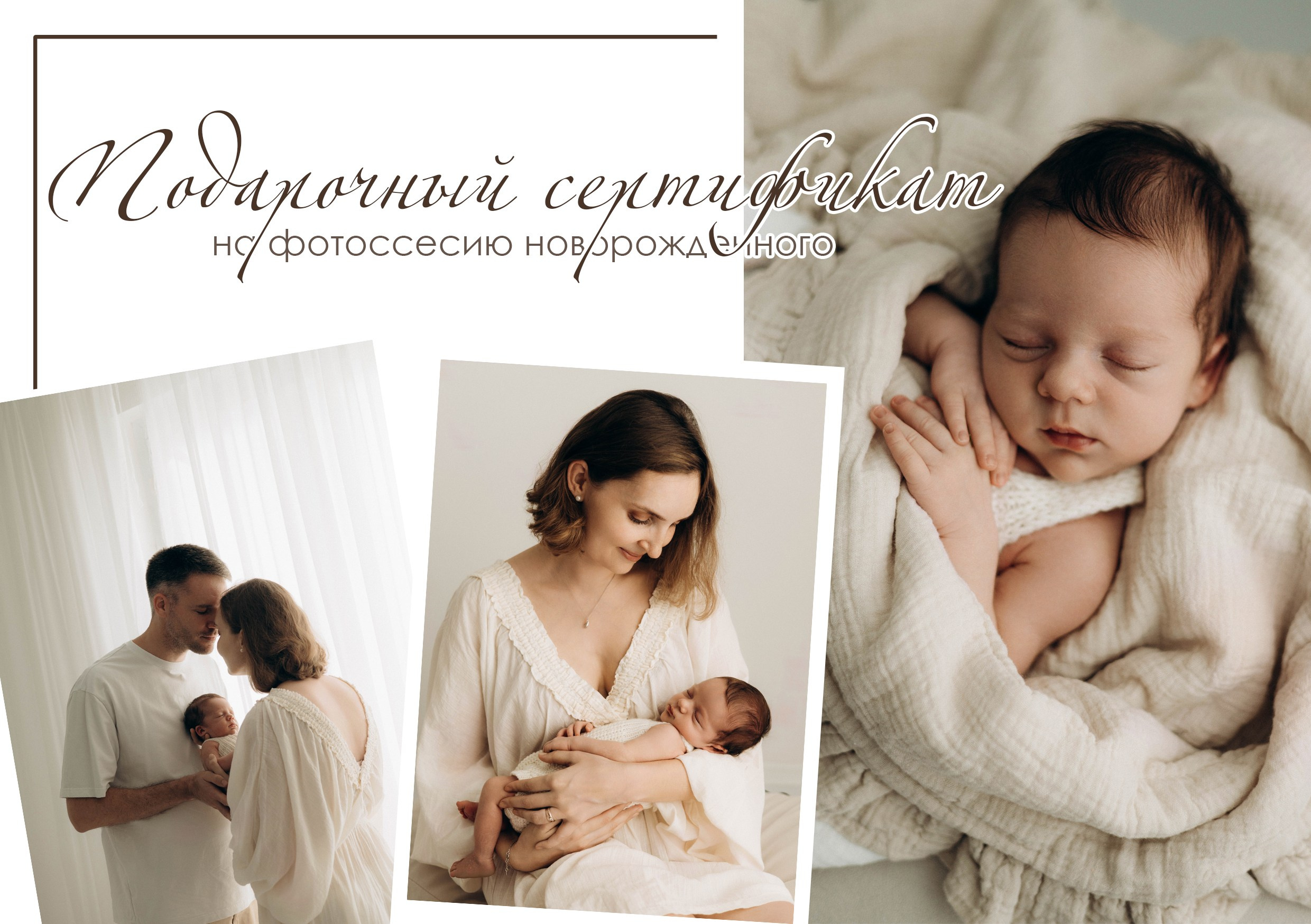 Услуги NEWBORN. Фотосессия новорожденных в Москве и Московской области