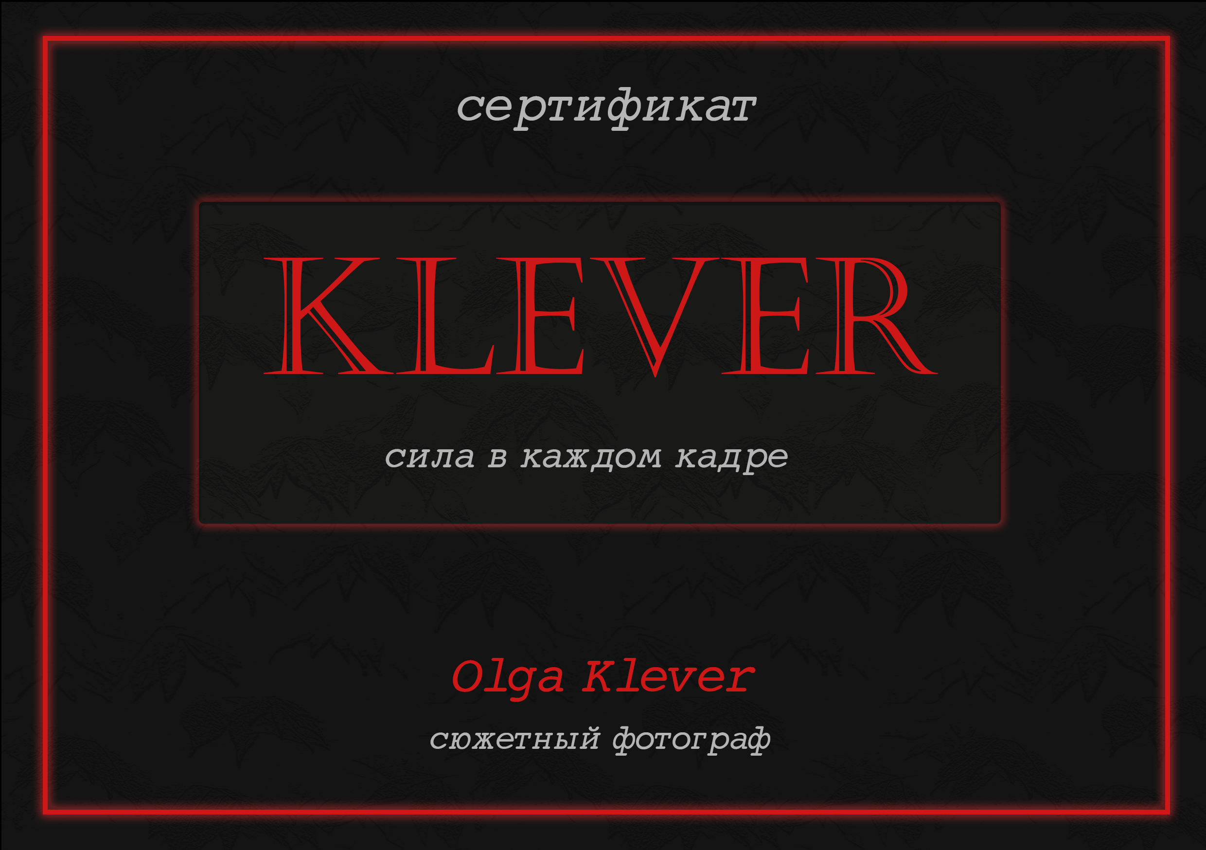 Ольга Клевер - сюжетный фотограф Рязань. Ольга Клевер — сюжетный фотограф Рязань