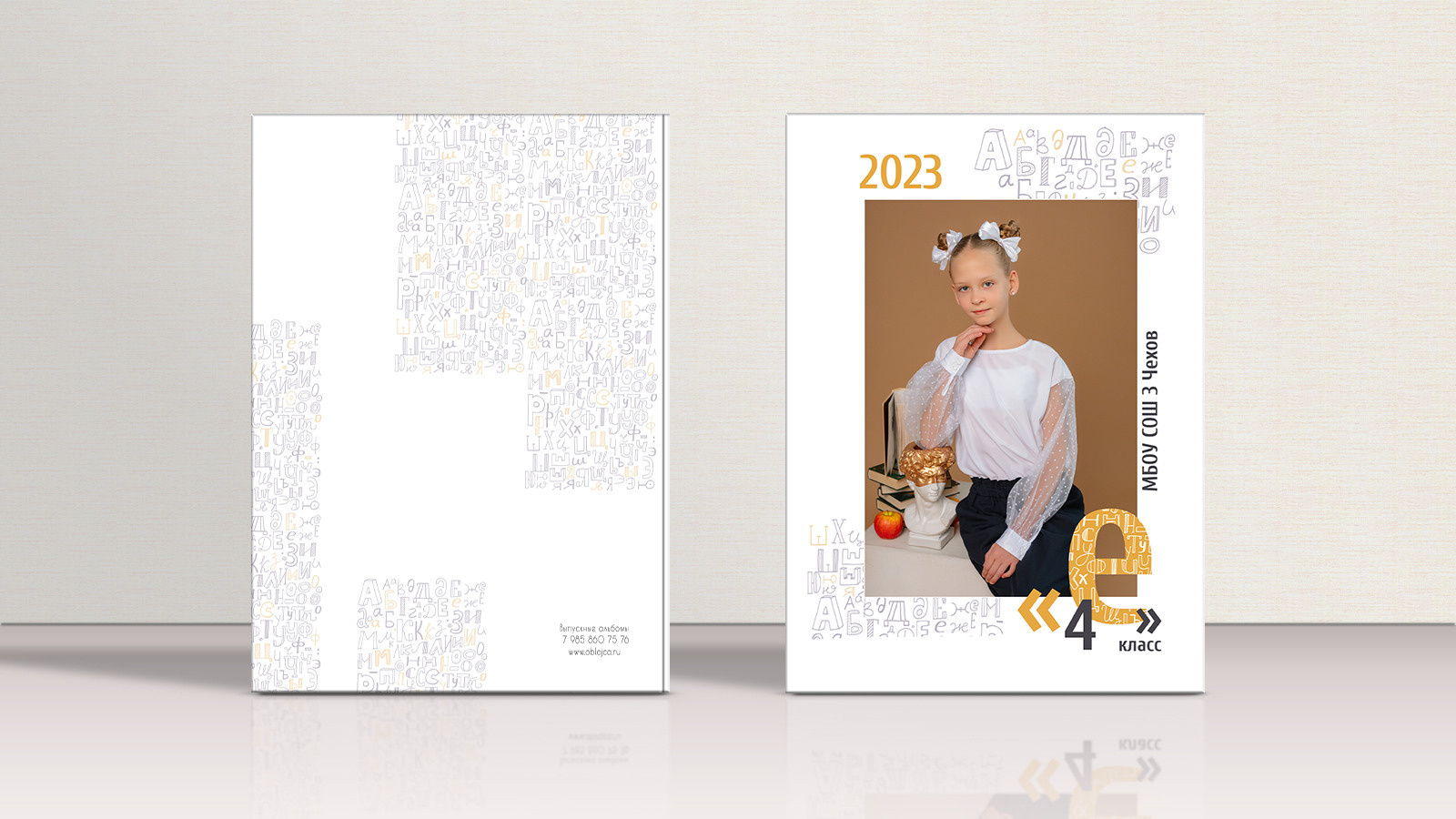 Выпускные альбомы. Выпускные альбомы Чехов