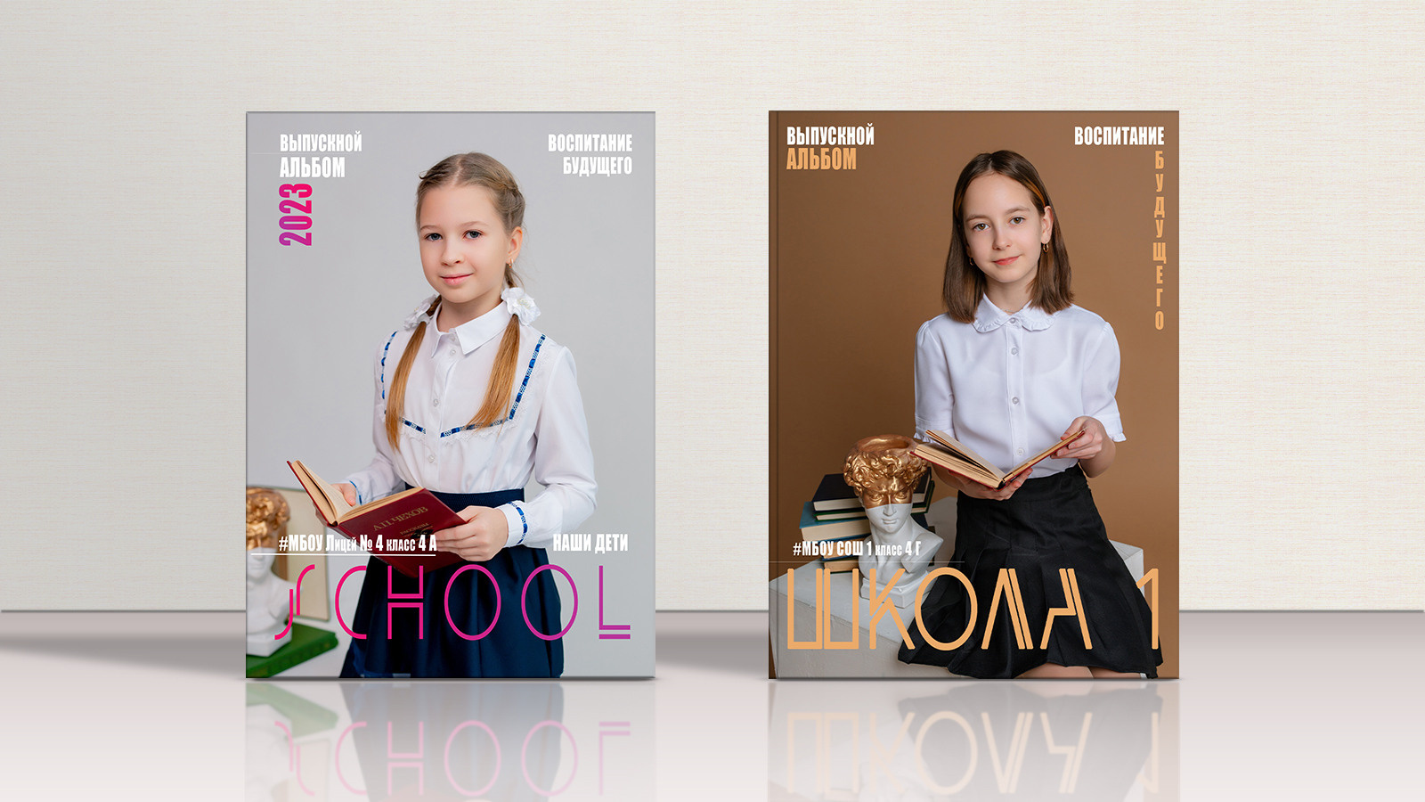 Выпускные альбомы. Выпускные альбомы Чехов