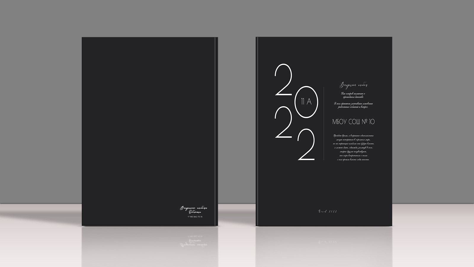 Выпускные альбомы. Выпускные альбомы Чехов