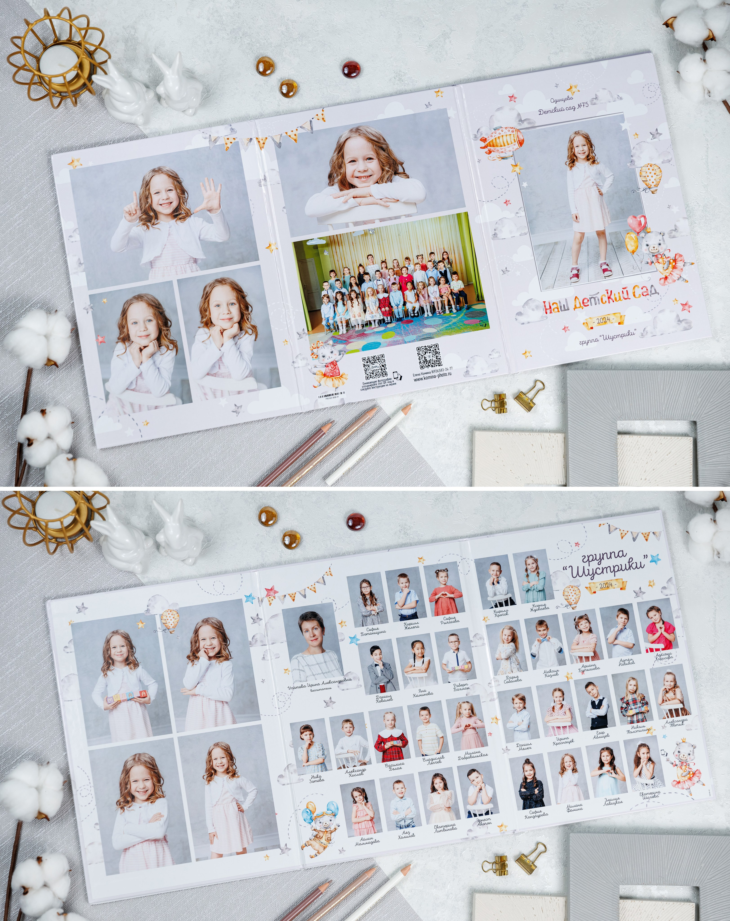 Выпускные альбомы в детский сад. Семейный и детский фотограф Комина Елена, Власиха, Одинцово