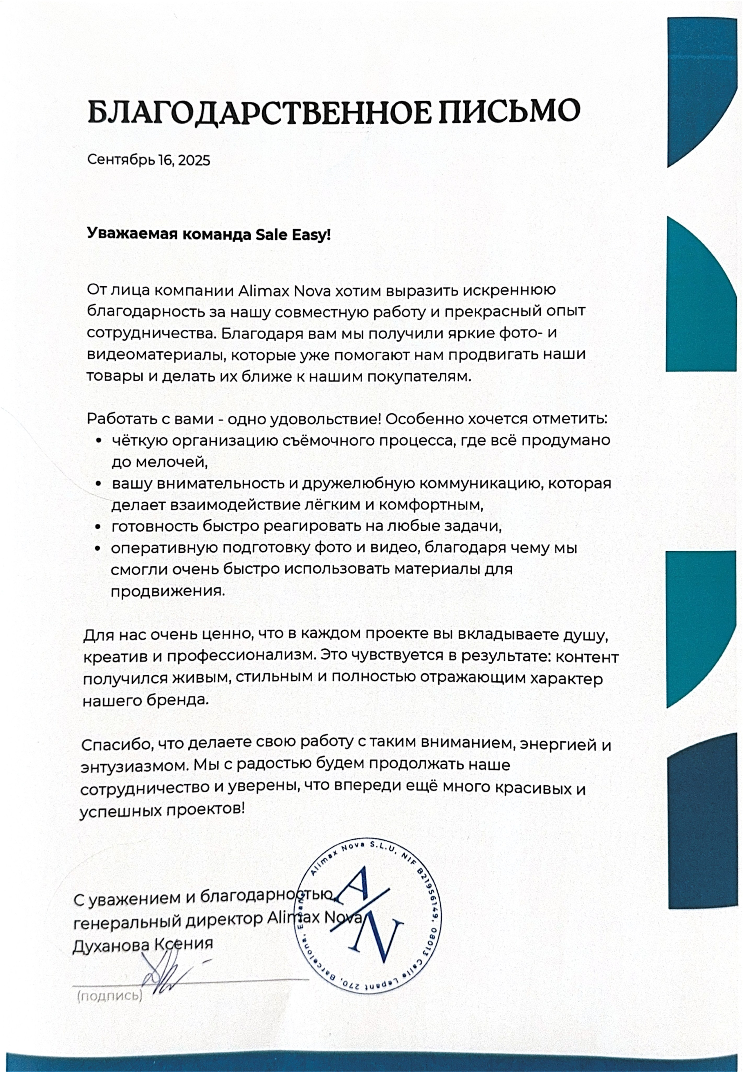 Контакты продюсерской студии | Sale Easy