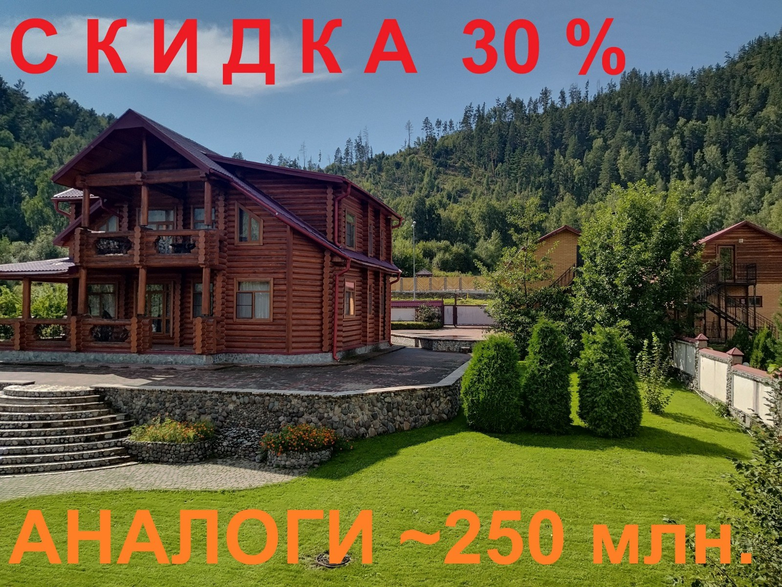 Коттедж под базу на Бирюзовой Катуни. Банк земельных участков Алтая