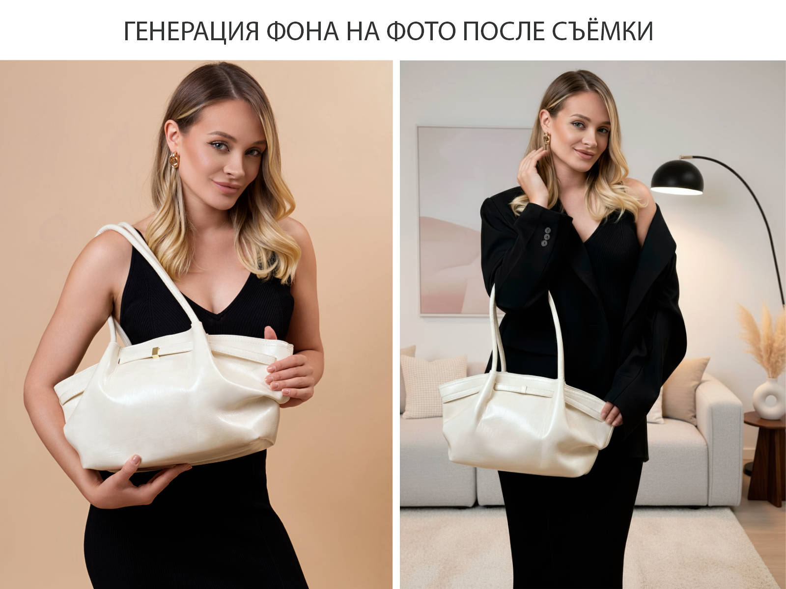 Съемка для маркетплейсов в Москве — Юлия Новикова