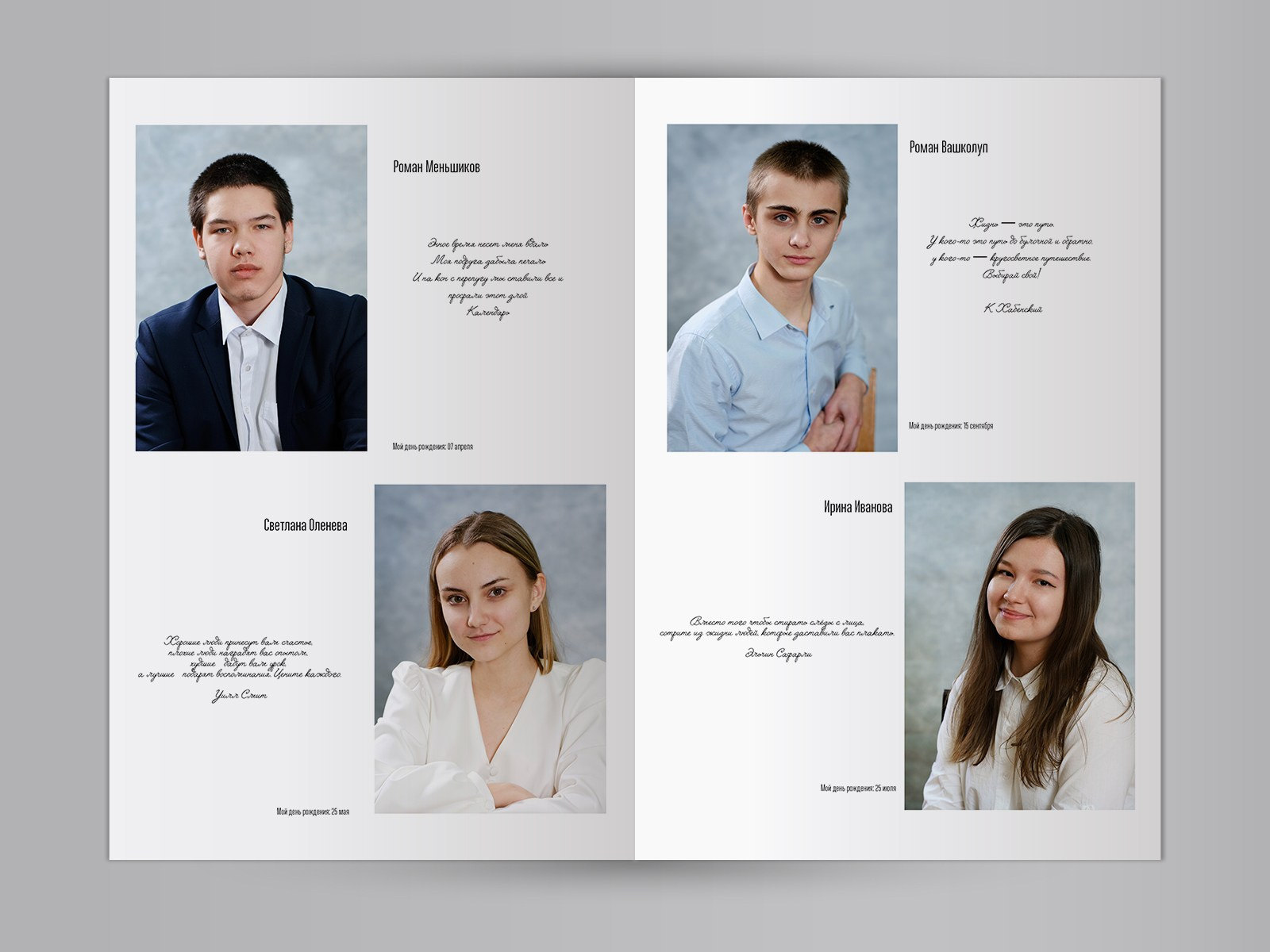 Дизайн «Классический». Школьный и семейный фотограф в Йошкар-Оле Татьяна Баркалова