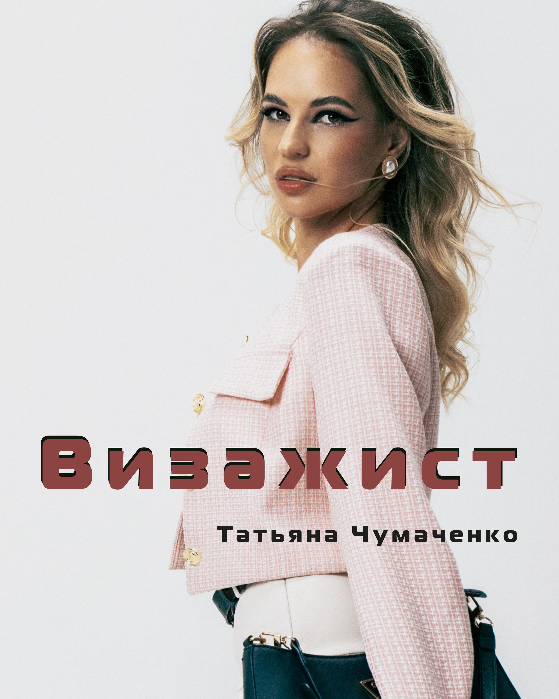 Команда. Фотограф Электросталь Москва Трошина Екатерина