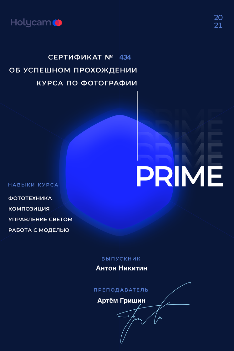 Почему я. Фотограф Антон Никитин