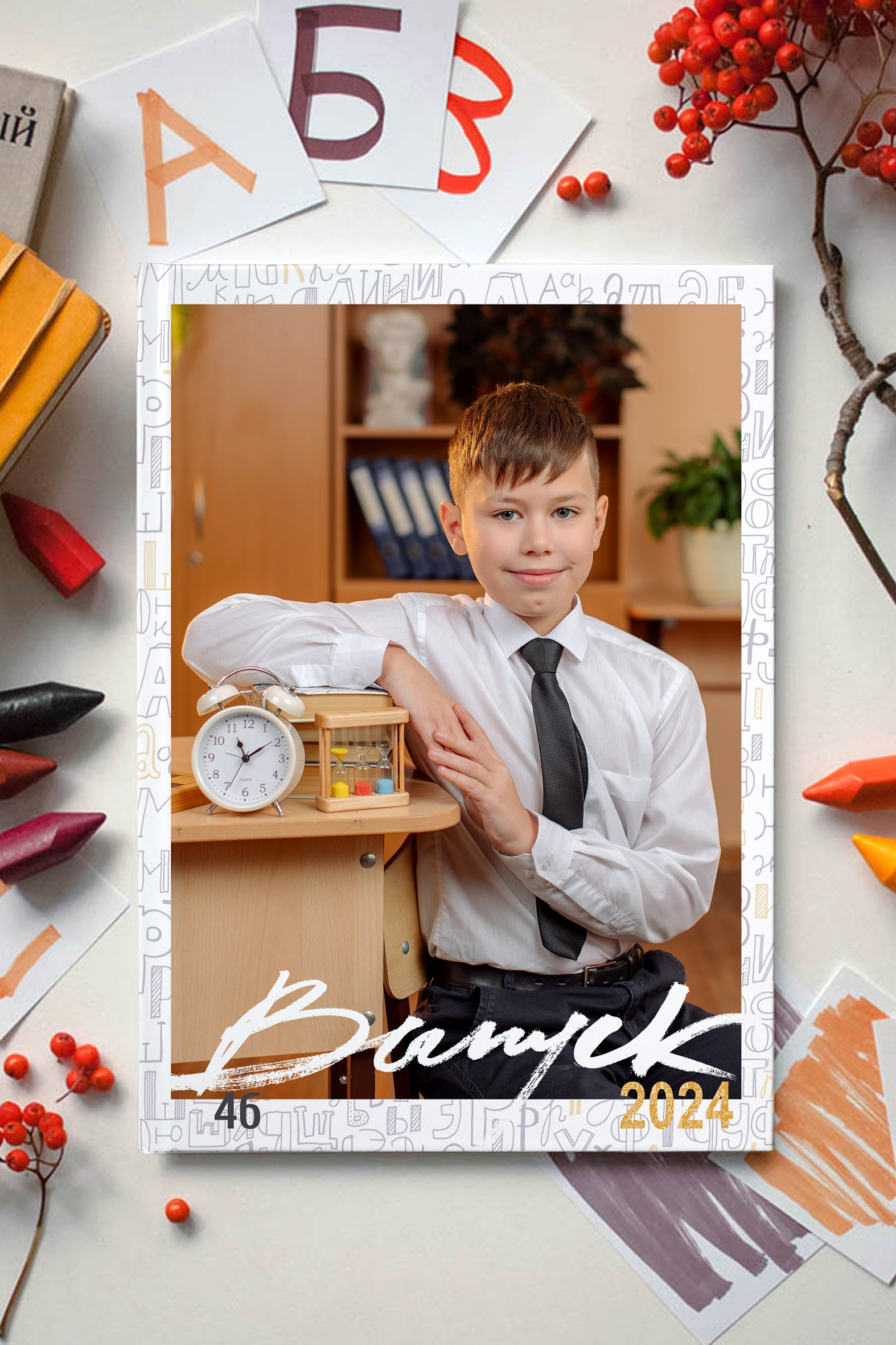 Выпускные альбомы