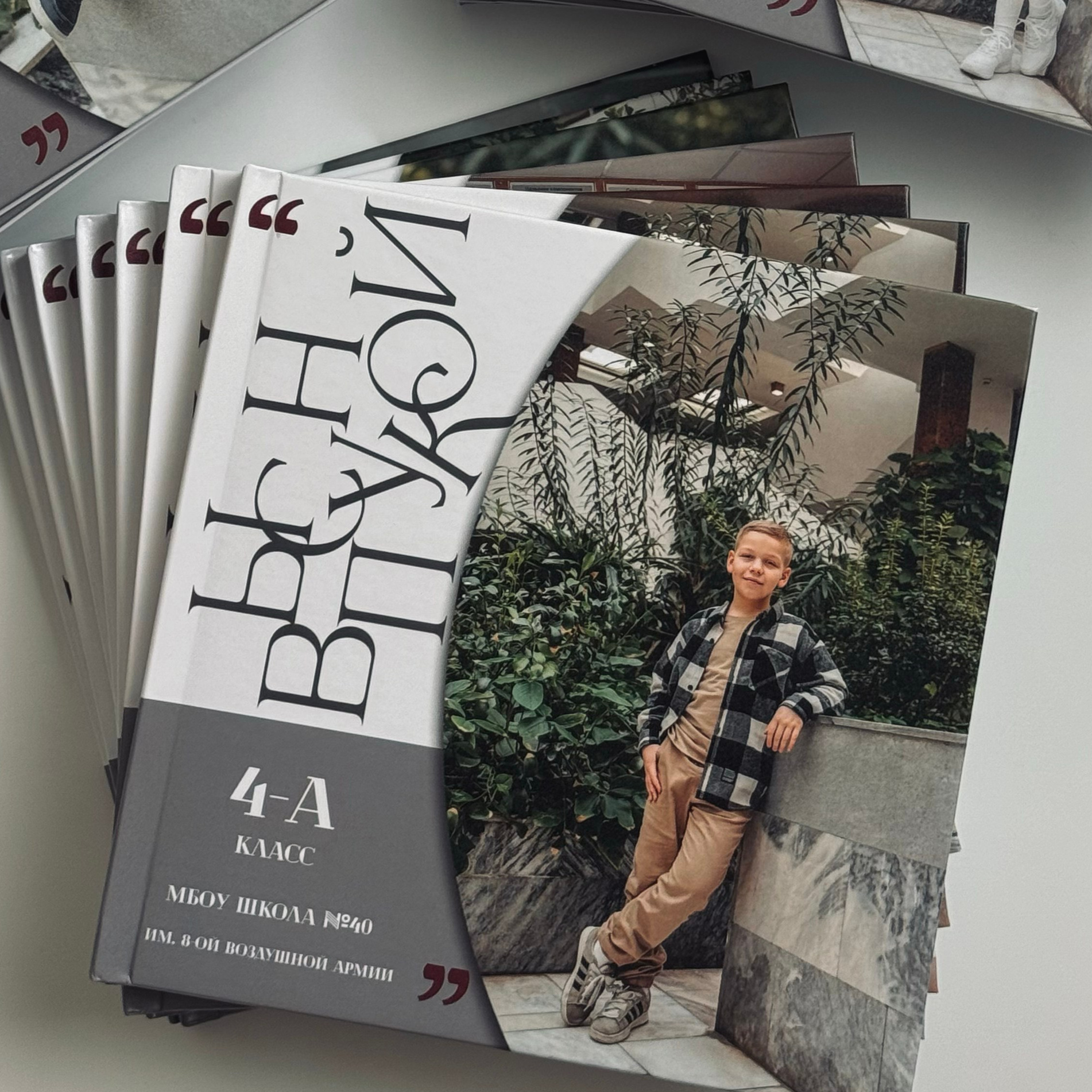 4 класс. Выпускные альбомы