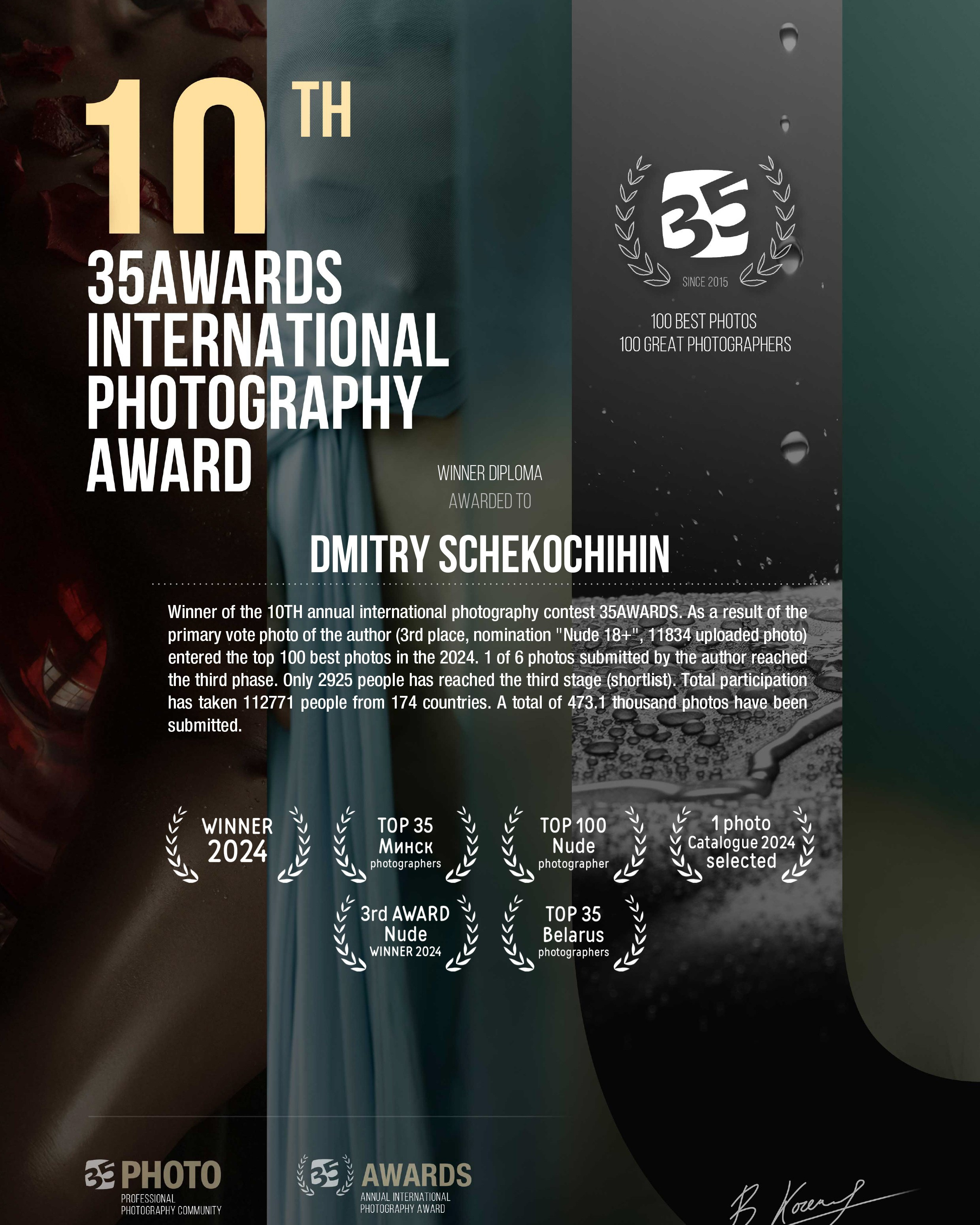 Инфо/Контакты. Фотограф Дмитрий Щекочихин