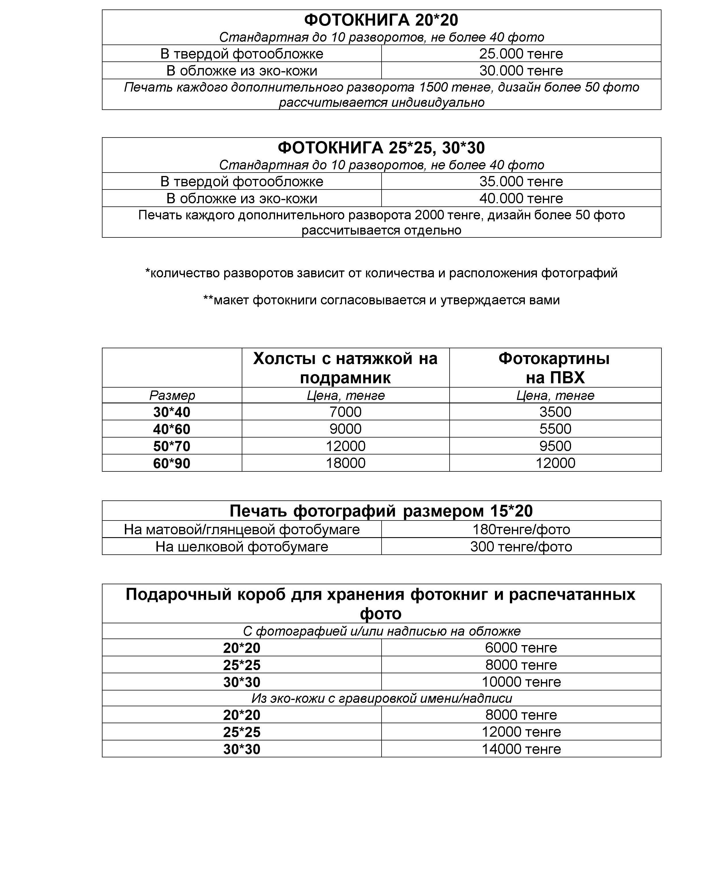 Печатная продукция. Женский и newborn фотограф Айжан Шарафи в Алматы