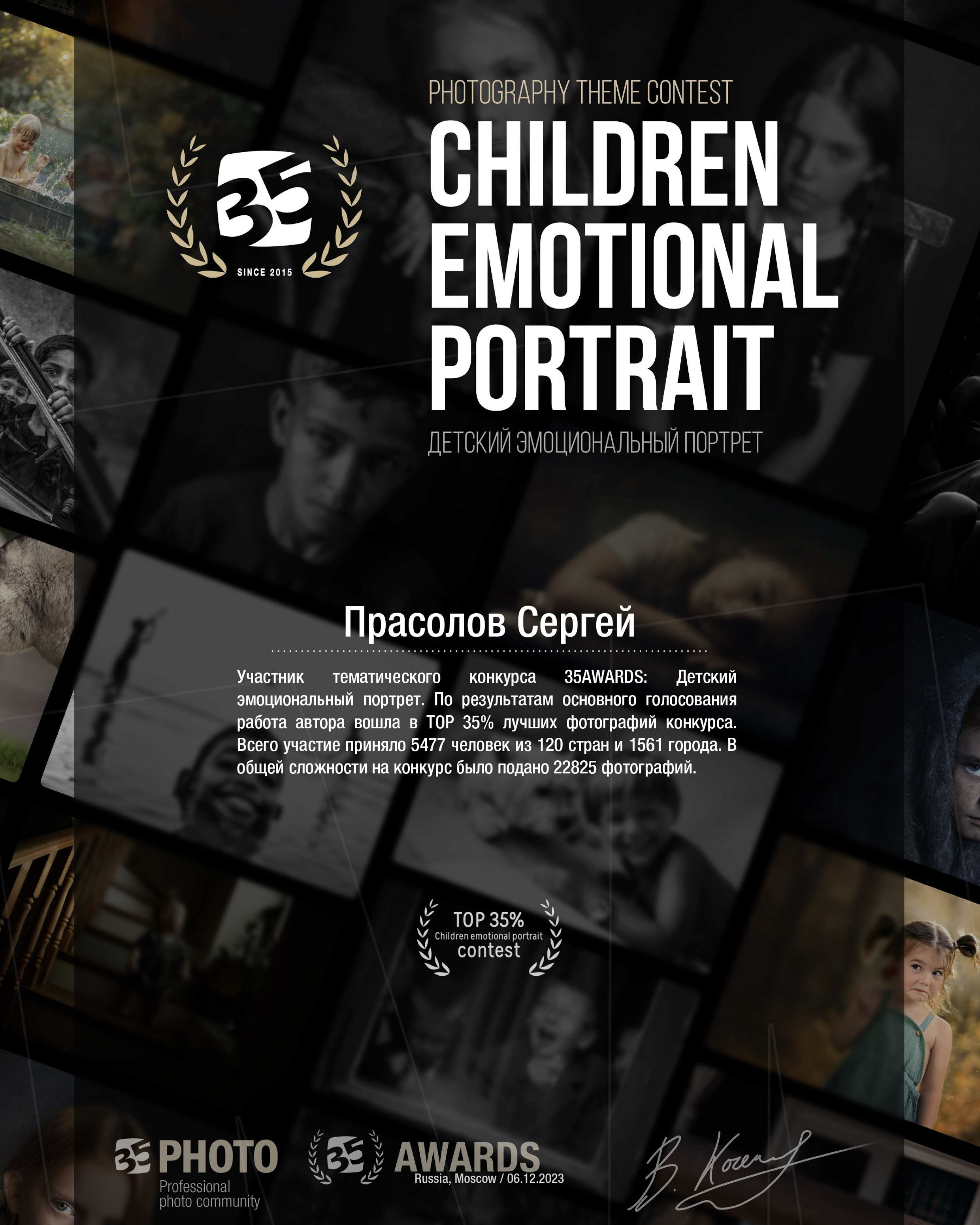 Свадебный и семейный фотограф в Москве и области — Сергей Прасолов